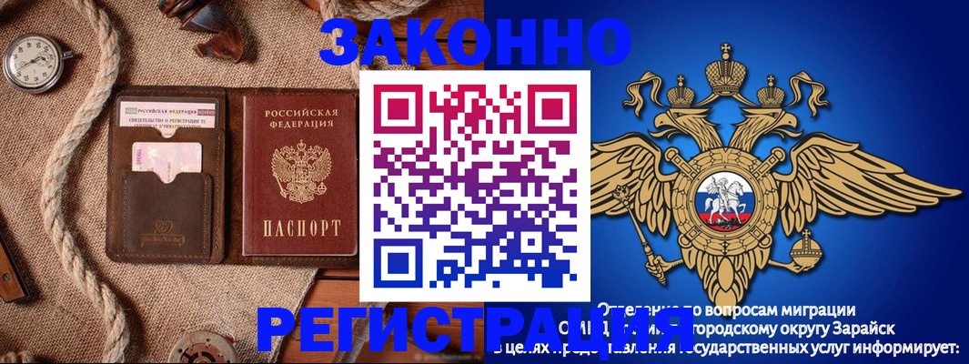 временная регистрация купить в Боготоле