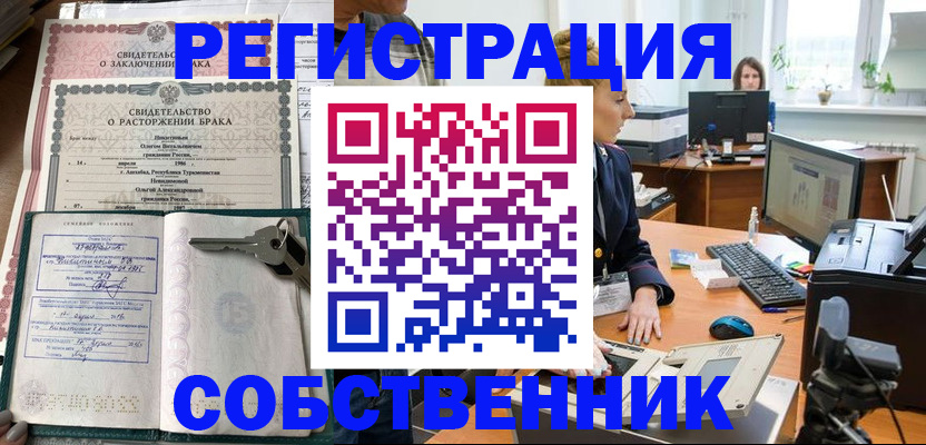 временная регистрация госуслуги в Боготоле