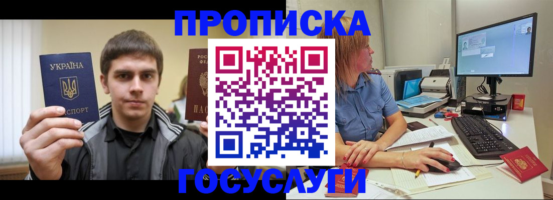 прописка гарантия в Боготоле