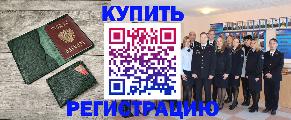регистрация для школы в Боготоле