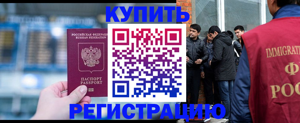 прописка для военкомата в Боготоле