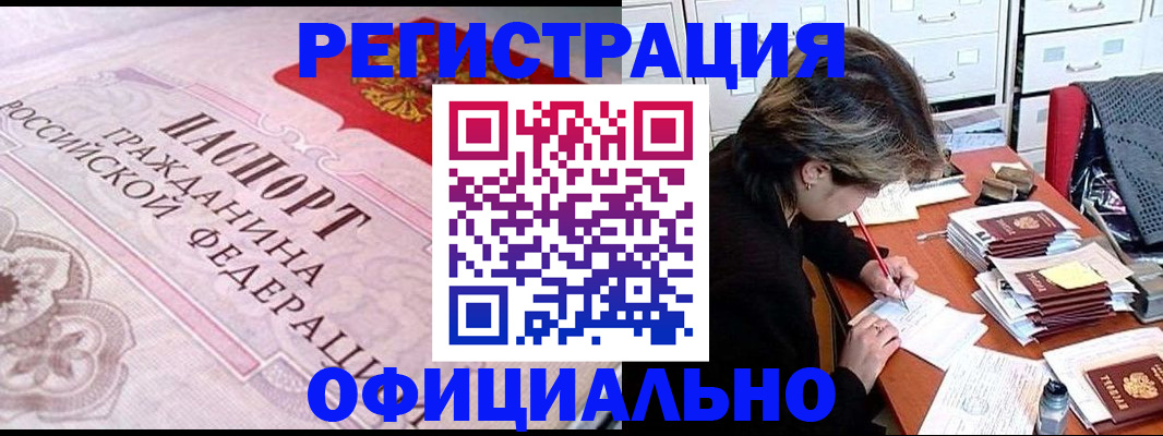 регистрация в Боготоле