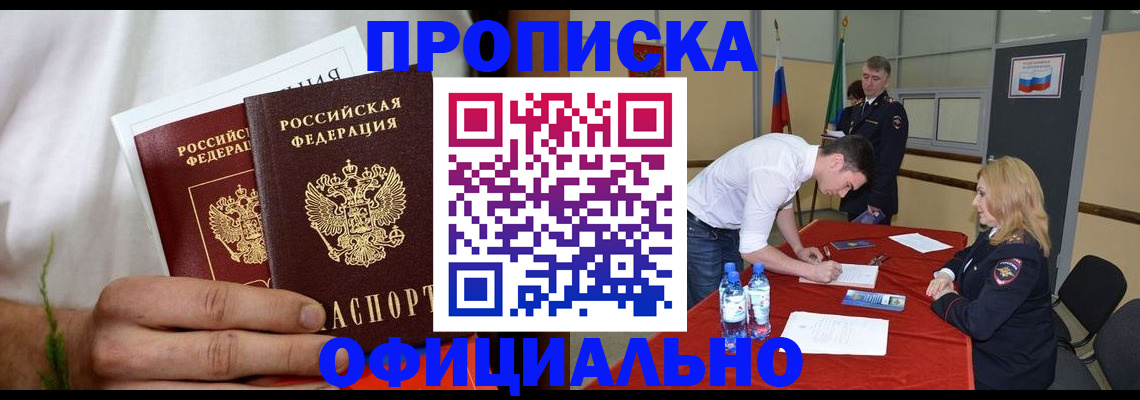 временная регистрация поиск в Боготоле